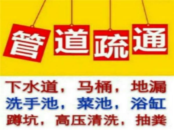 大厂厕所疏通（大厂 厕所）